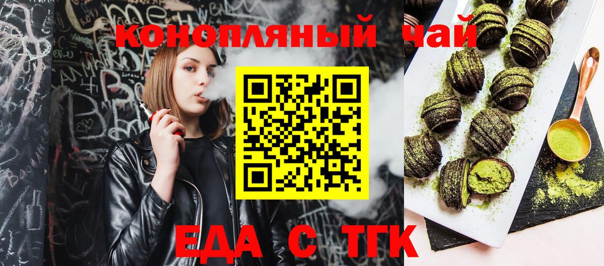 Cannafood конопля  Вход с VPN  Шали 
