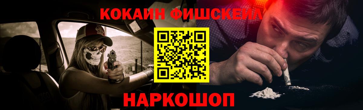 Шали  COCAIN Боливия  Вход с VPN  Cocaine Колумбийский 