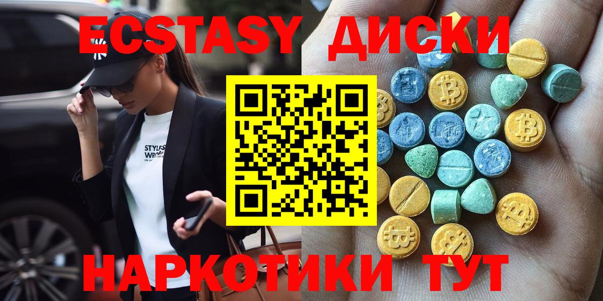 Ecstasy  ЭКСТАЗИ VHQ  Экстази Дубай  мега   Шали  Вход с VPN 