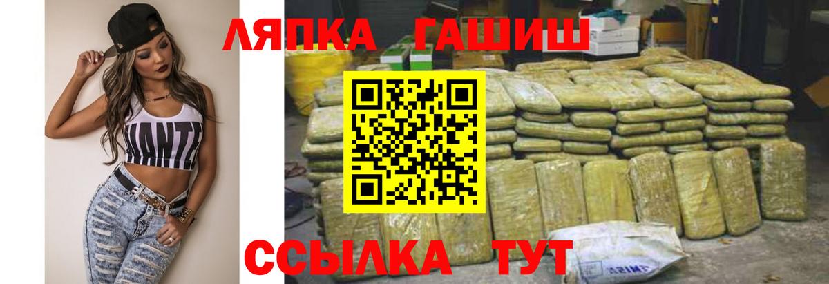 Гашиш хэш  Вход с VPN  Шали  купить наркотик  Гашиш индика сатива 