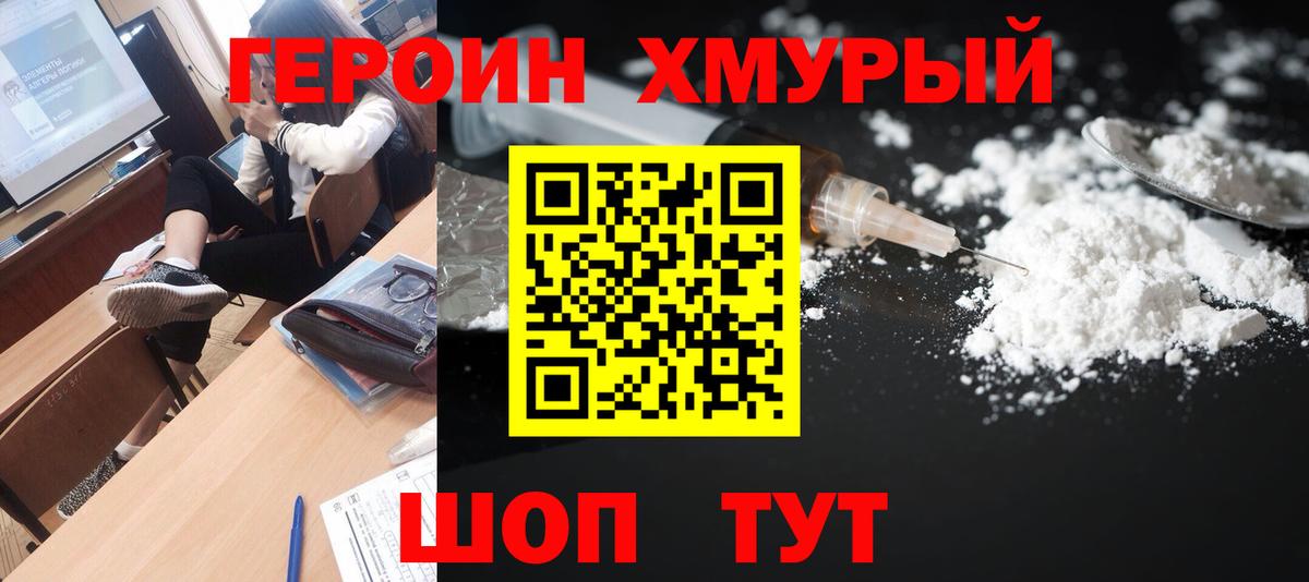 ГЕРОИН VHQ Шали