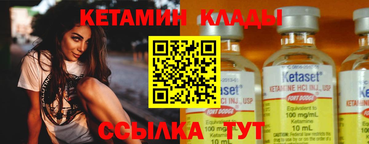 Кетамин VHQ Шали