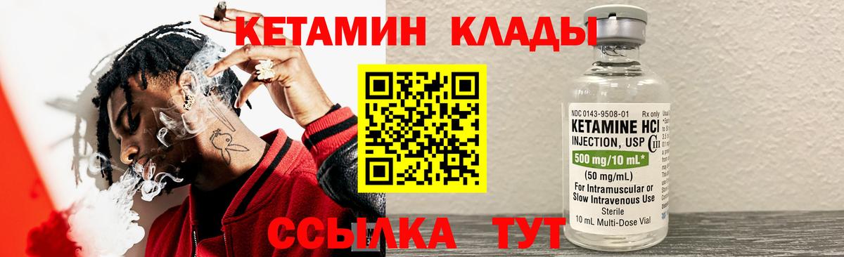 Кетамин ketamine  Вход с VPN  Кетамин ketamine  Шали 