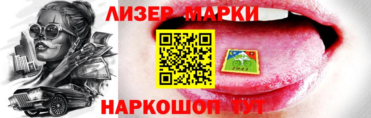 Лсд 25 экстази кислота  Вход с VPN  Шали 