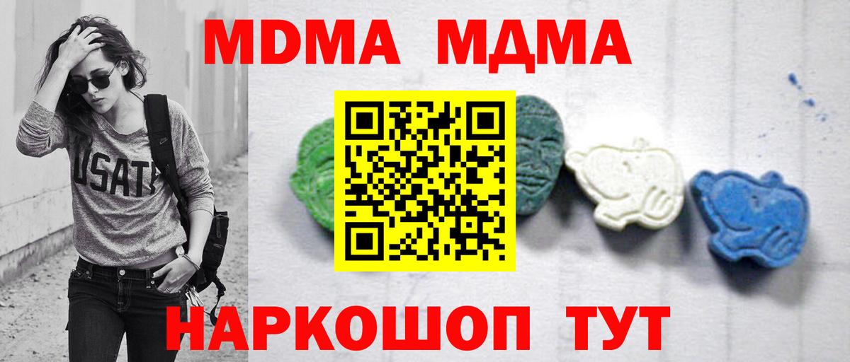 Шали  MDMA  Вход с VPN  МДМА Molly 