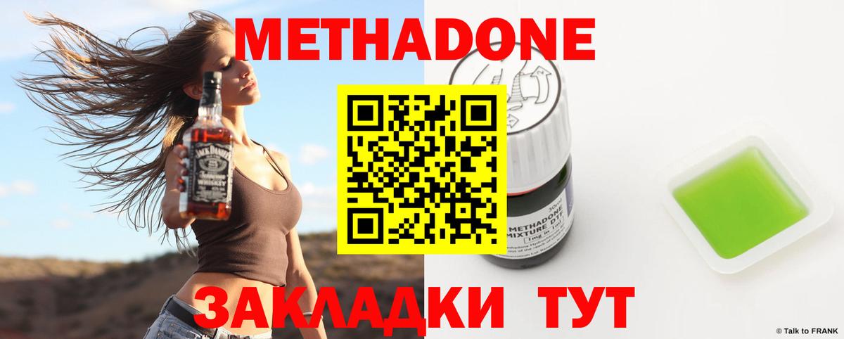 Шали  МЕТАДОН белоснежный  даркнет состав  Метадон methadone  Вход с VPN 