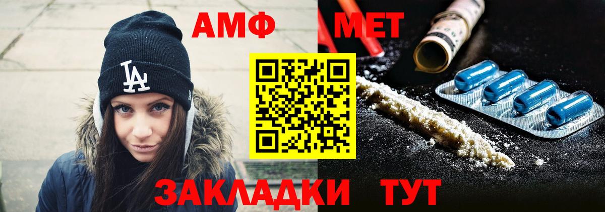 МЕТАМФЕТАМИН витя Шали