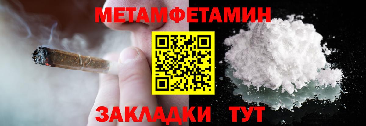 Метамфетамин витя  Вход с VPN  Метамфетамин витя  Шали 