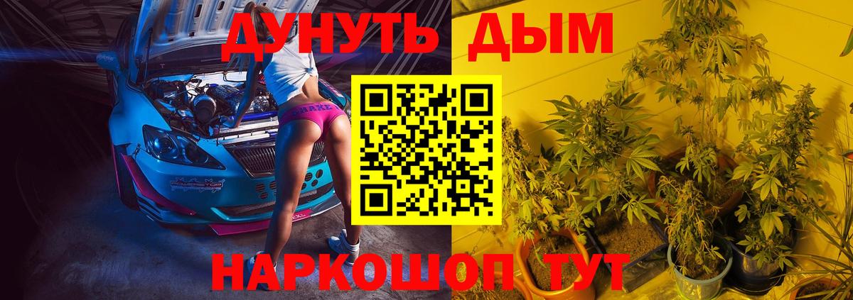 Канабис White Widow Шали