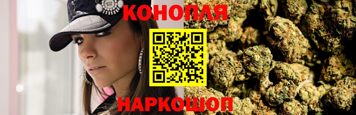 Бошки Шишки Ganja  Вход с VPN  Шишки марихуана тримм  Конопля конопля  Шали 